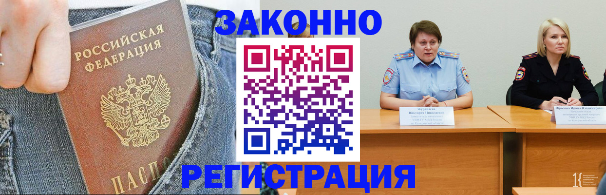 временная регистрация надежно в Кудрово