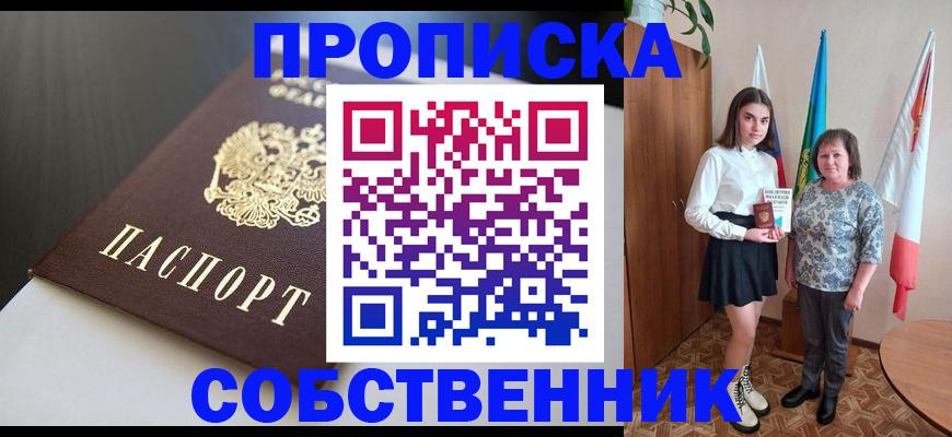 временная регистрация в Кудрово